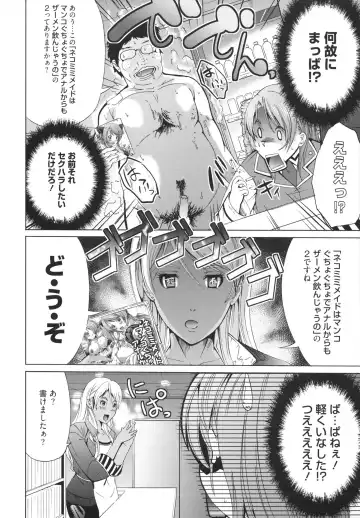 [Ootori Mahiro] Freeter, Gal o Kau. - THE PERMANENT PART-TIMER BREEDS THE GAL Fhentai - Page 100