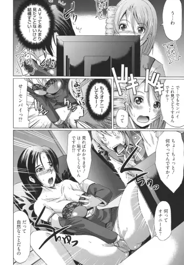 [Ootori Mahiro] Freeter, Gal o Kau. - THE PERMANENT PART-TIMER BREEDS THE GAL Fhentai - Page 106
