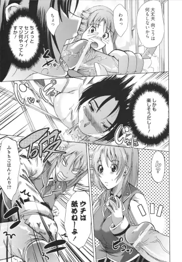 [Ootori Mahiro] Freeter, Gal o Kau. - THE PERMANENT PART-TIMER BREEDS THE GAL Fhentai - Page 109