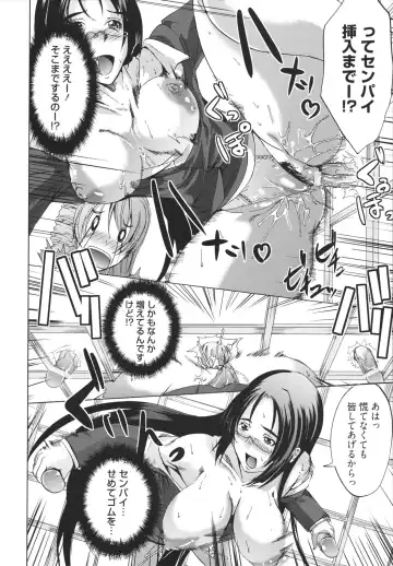 [Ootori Mahiro] Freeter, Gal o Kau. - THE PERMANENT PART-TIMER BREEDS THE GAL Fhentai - Page 110