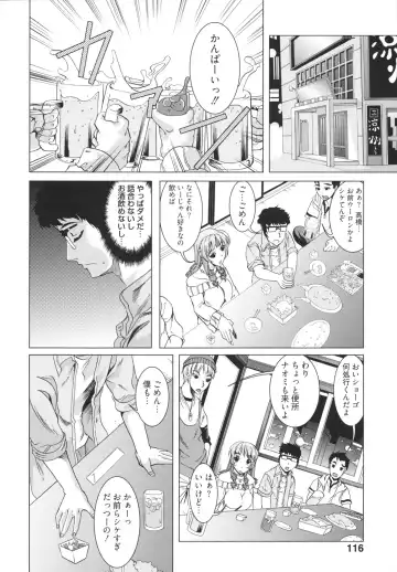 [Ootori Mahiro] Freeter, Gal o Kau. - THE PERMANENT PART-TIMER BREEDS THE GAL Fhentai - Page 116