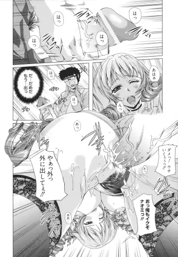 [Ootori Mahiro] Freeter, Gal o Kau. - THE PERMANENT PART-TIMER BREEDS THE GAL Fhentai - Page 120