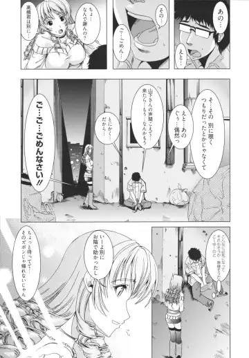 [Ootori Mahiro] Freeter, Gal o Kau. - THE PERMANENT PART-TIMER BREEDS THE GAL Fhentai - Page 125