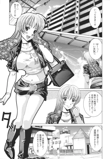 [Ootori Mahiro] Freeter, Gal o Kau. - THE PERMANENT PART-TIMER BREEDS THE GAL Fhentai - Page 129