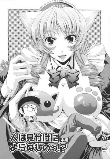 [Ootori Mahiro] Freeter, Gal o Kau. - THE PERMANENT PART-TIMER BREEDS THE GAL Fhentai - Page 130