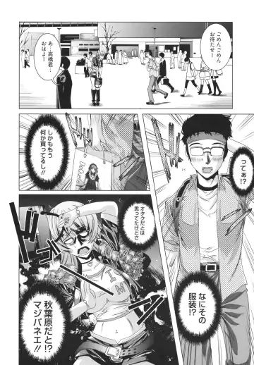 [Ootori Mahiro] Freeter, Gal o Kau. - THE PERMANENT PART-TIMER BREEDS THE GAL Fhentai - Page 132