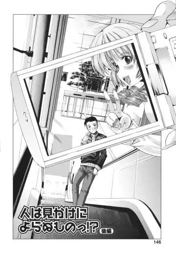 [Ootori Mahiro] Freeter, Gal o Kau. - THE PERMANENT PART-TIMER BREEDS THE GAL Fhentai - Page 146