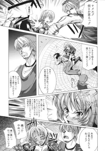 [Ootori Mahiro] Freeter, Gal o Kau. - THE PERMANENT PART-TIMER BREEDS THE GAL Fhentai - Page 147