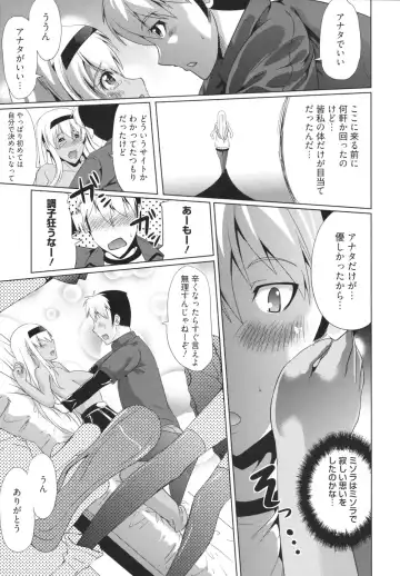 [Ootori Mahiro] Freeter, Gal o Kau. - THE PERMANENT PART-TIMER BREEDS THE GAL Fhentai - Page 15