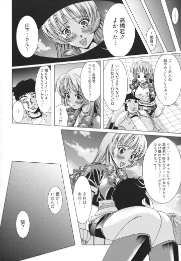 [Ootori Mahiro] Freeter, Gal o Kau. - THE PERMANENT PART-TIMER BREEDS THE GAL Fhentai - Page 150