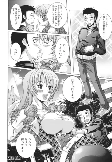 [Ootori Mahiro] Freeter, Gal o Kau. - THE PERMANENT PART-TIMER BREEDS THE GAL Fhentai - Page 160