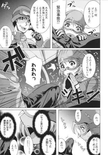 [Ootori Mahiro] Freeter, Gal o Kau. - THE PERMANENT PART-TIMER BREEDS THE GAL Fhentai - Page 187