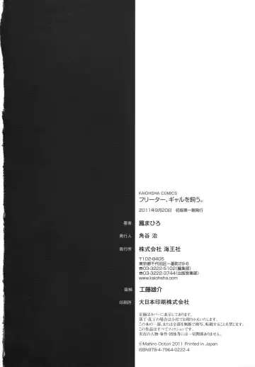 [Ootori Mahiro] Freeter, Gal o Kau. - THE PERMANENT PART-TIMER BREEDS THE GAL Fhentai - Page 196