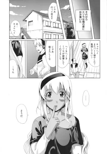[Ootori Mahiro] Freeter, Gal o Kau. - THE PERMANENT PART-TIMER BREEDS THE GAL Fhentai - Page 21