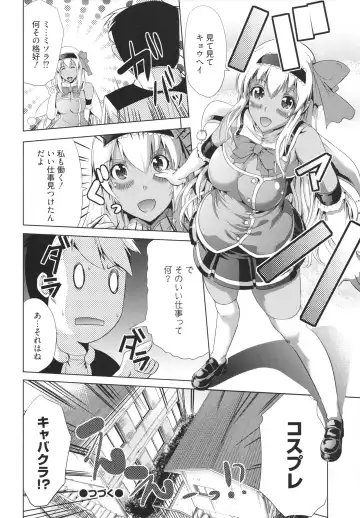 [Ootori Mahiro] Freeter, Gal o Kau. - THE PERMANENT PART-TIMER BREEDS THE GAL Fhentai - Page 22