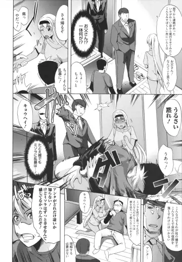 [Ootori Mahiro] Freeter, Gal o Kau. - THE PERMANENT PART-TIMER BREEDS THE GAL Fhentai - Page 28