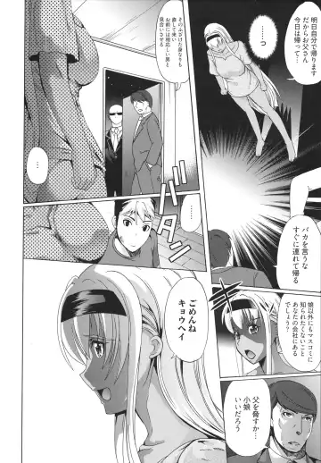 [Ootori Mahiro] Freeter, Gal o Kau. - THE PERMANENT PART-TIMER BREEDS THE GAL Fhentai - Page 30