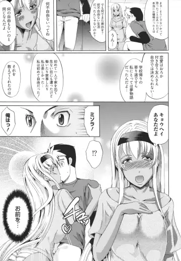 [Ootori Mahiro] Freeter, Gal o Kau. - THE PERMANENT PART-TIMER BREEDS THE GAL Fhentai - Page 31