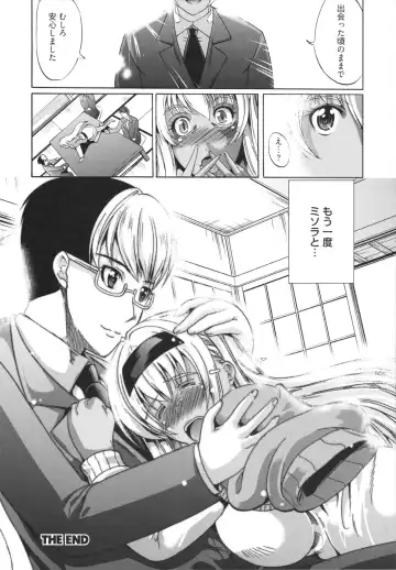 [Ootori Mahiro] Freeter, Gal o Kau. - THE PERMANENT PART-TIMER BREEDS THE GAL Fhentai - Page 42