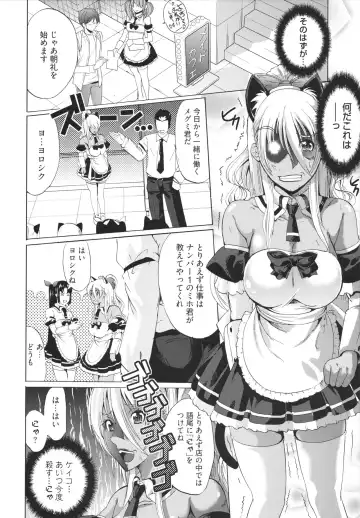 [Ootori Mahiro] Freeter, Gal o Kau. - THE PERMANENT PART-TIMER BREEDS THE GAL Fhentai - Page 46