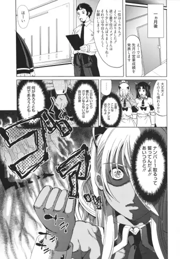 [Ootori Mahiro] Freeter, Gal o Kau. - THE PERMANENT PART-TIMER BREEDS THE GAL Fhentai - Page 49