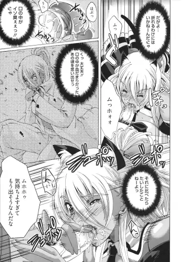 [Ootori Mahiro] Freeter, Gal o Kau. - THE PERMANENT PART-TIMER BREEDS THE GAL Fhentai - Page 53