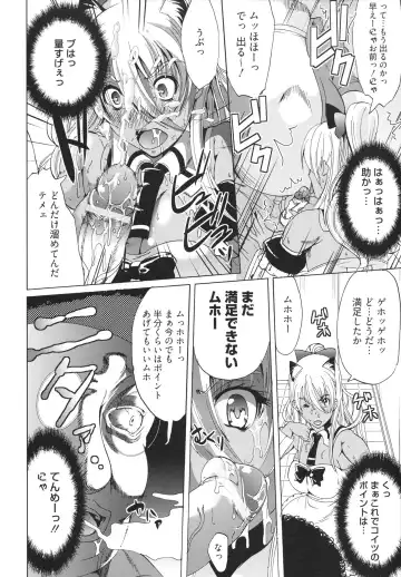 [Ootori Mahiro] Freeter, Gal o Kau. - THE PERMANENT PART-TIMER BREEDS THE GAL Fhentai - Page 54