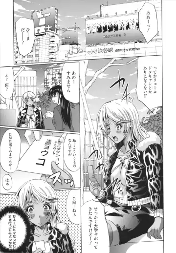 [Ootori Mahiro] Freeter, Gal o Kau. - THE PERMANENT PART-TIMER BREEDS THE GAL Fhentai - Page 61