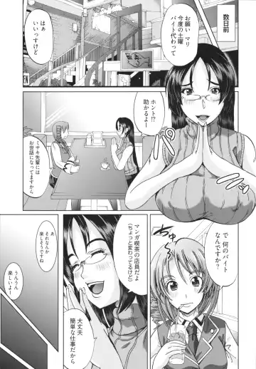 [Ootori Mahiro] Freeter, Gal o Kau. - THE PERMANENT PART-TIMER BREEDS THE GAL Fhentai - Page 81
