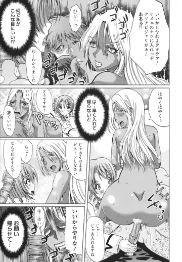 [Ootori Mahiro] Freeter, Gal o Kau. - THE PERMANENT PART-TIMER BREEDS THE GAL Fhentai - Page 91