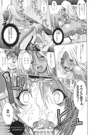 [Ootori Mahiro] Freeter, Gal o Kau. - THE PERMANENT PART-TIMER BREEDS THE GAL Fhentai - Page 93