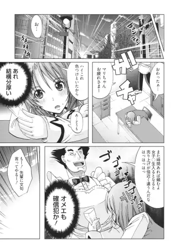 [Ootori Mahiro] Freeter, Gal o Kau. - THE PERMANENT PART-TIMER BREEDS THE GAL Fhentai - Page 95