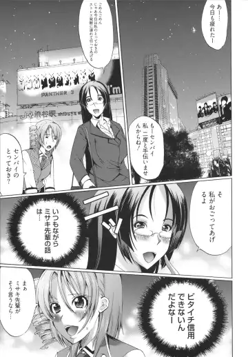 [Ootori Mahiro] Freeter, Gal o Kau. - THE PERMANENT PART-TIMER BREEDS THE GAL Fhentai - Page 97