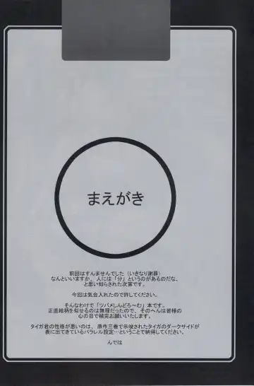 [Kitamiya Genbu] BIRD CAGE Fhentai - Page 3