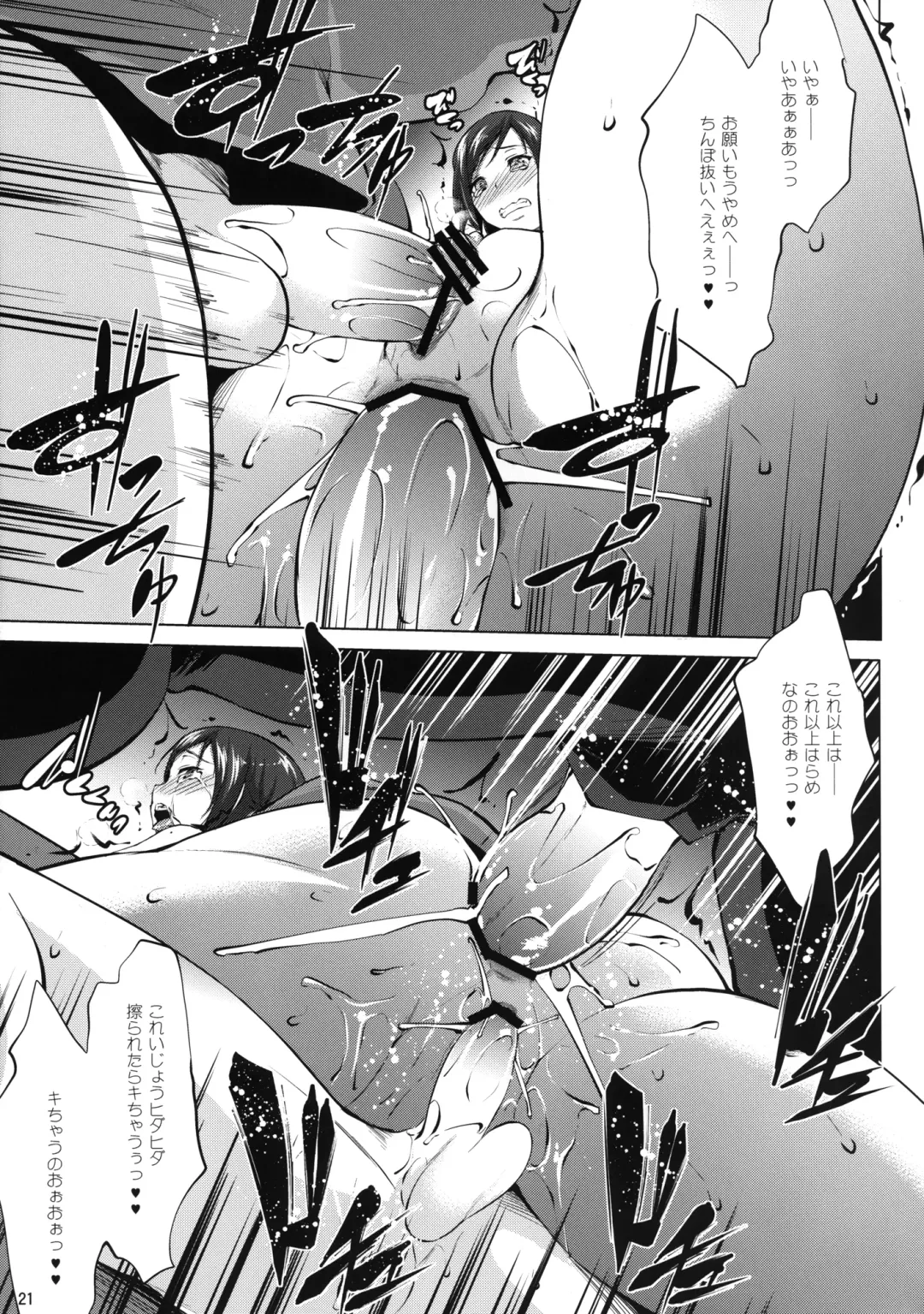 [Nanakagi Satoshi] Iinari Diamond Fhentai - Page 21