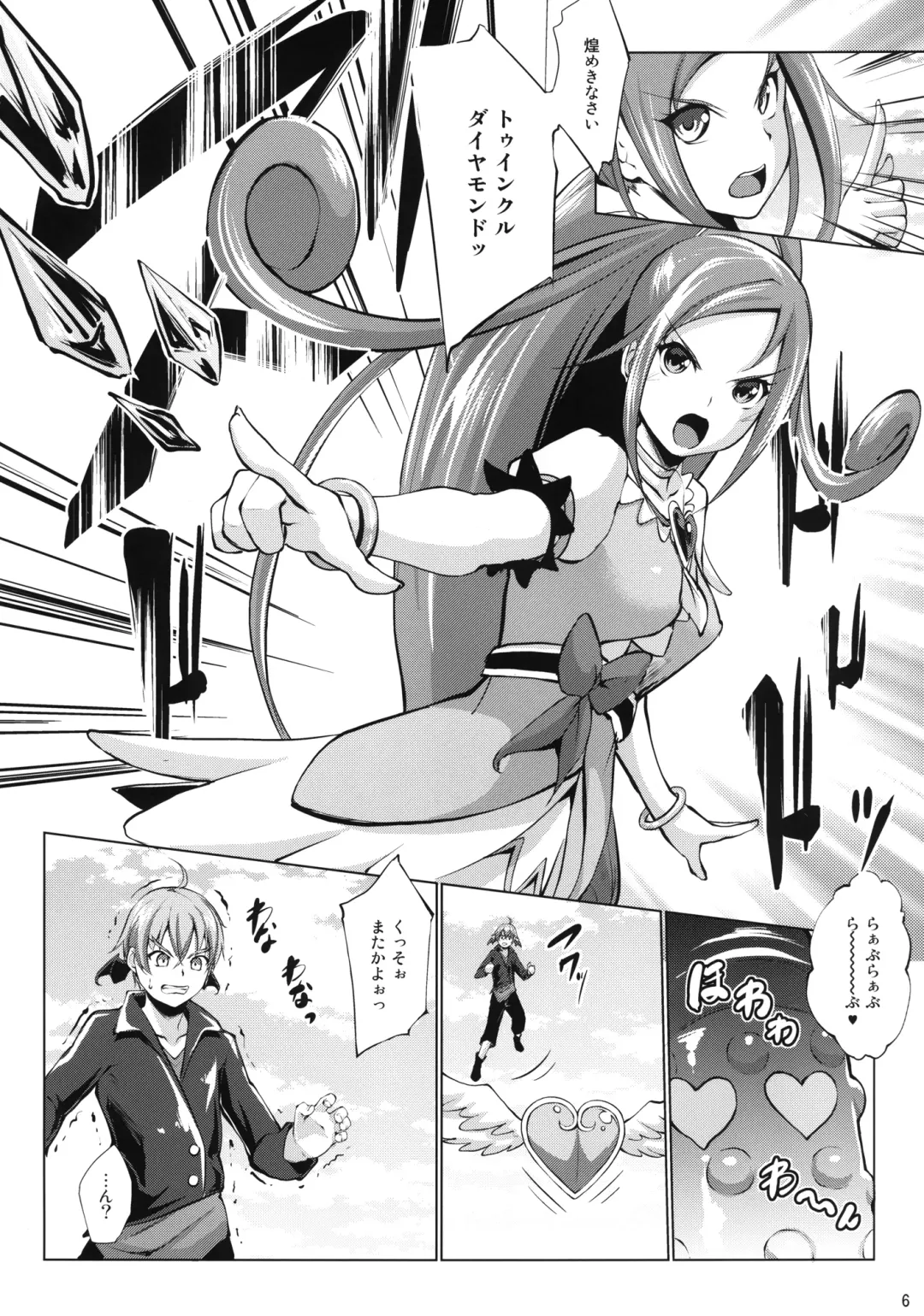 [Nanakagi Satoshi] Iinari Diamond Fhentai - Page 6