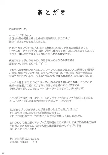 [Nanakagi Satoshi] Iinari Diamond Fhentai - Page 25