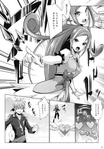 [Nanakagi Satoshi] Iinari Diamond Fhentai - Page 6