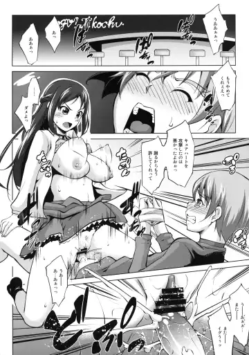 [Nanakagi Satoshi] Iinari Diamond Fhentai - Page 8