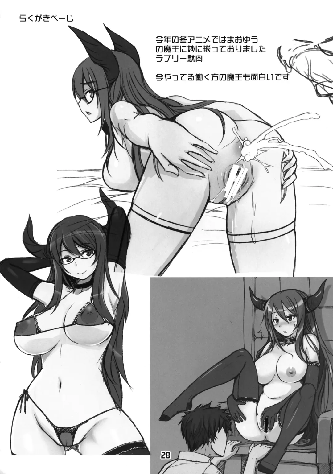 [Badhand] Byakko no Mori Sono Hachi Fhentai - Page 28