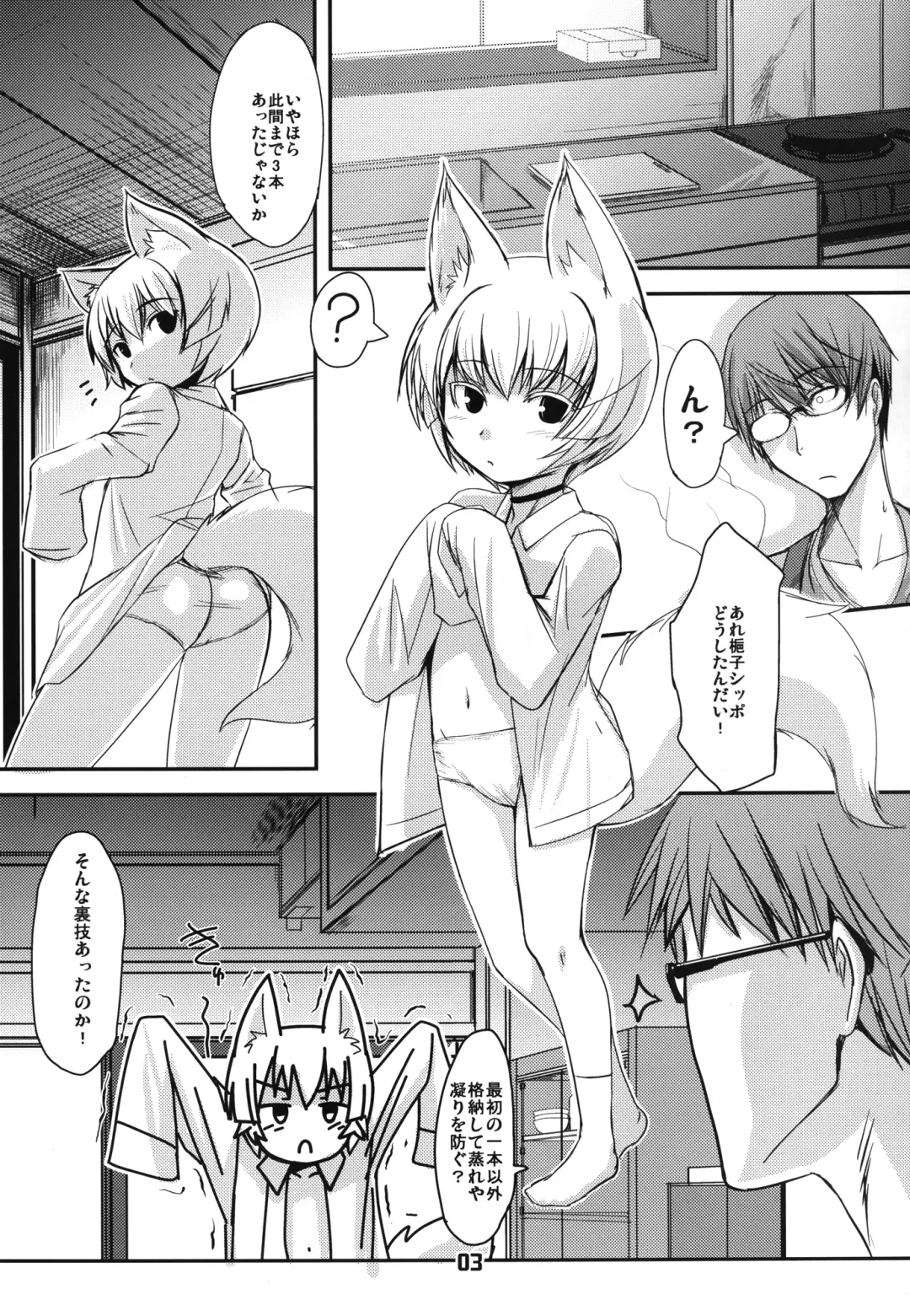[Badhand] Byakko no Mori Sono Hachi Fhentai - Page 3