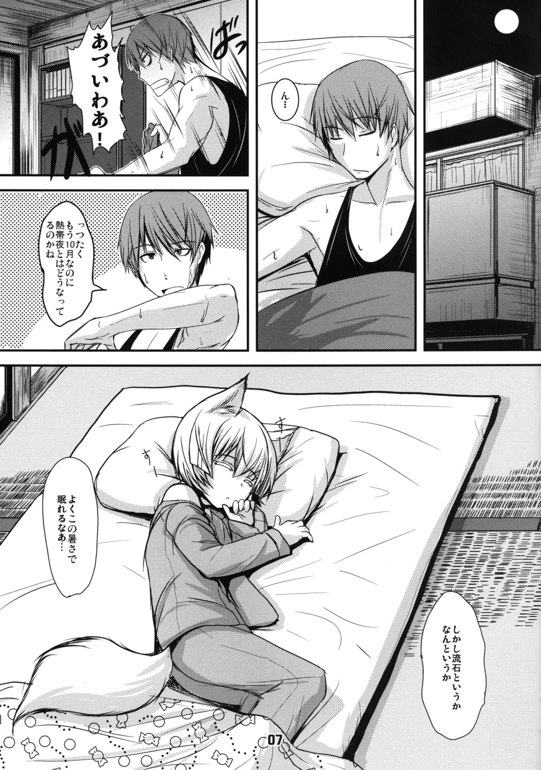 [Badhand] Byakko no Mori Sono Hachi Fhentai - Page 7