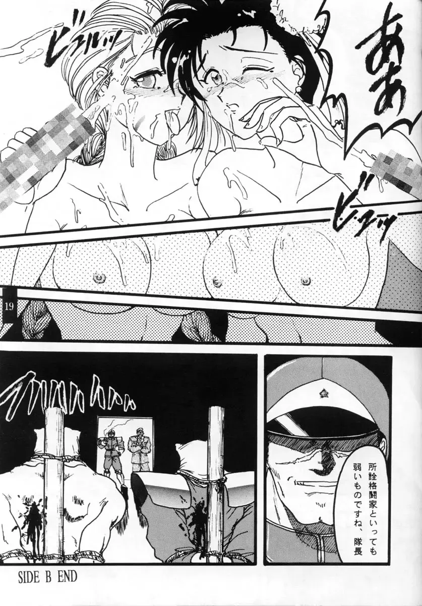 [Fuuga Utsura] LADY COMMAND Fhentai - Page 18