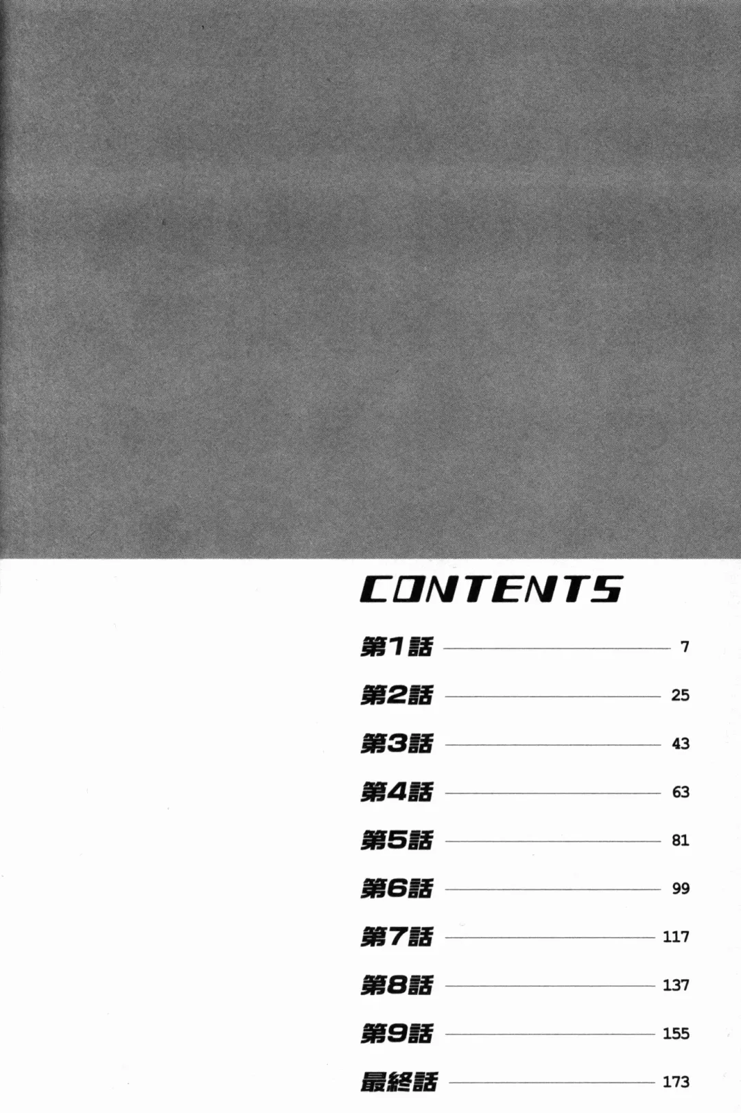 [Hara Shigeyuki] Ikenai Access -Yaritai Site 3- Ch. 1, 6 Fhentai - Page 3