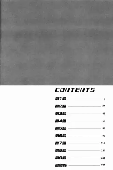 [Hara Shigeyuki] Ikenai Access -Yaritai Site 3- Ch. 1, 6 Fhentai - Page 3