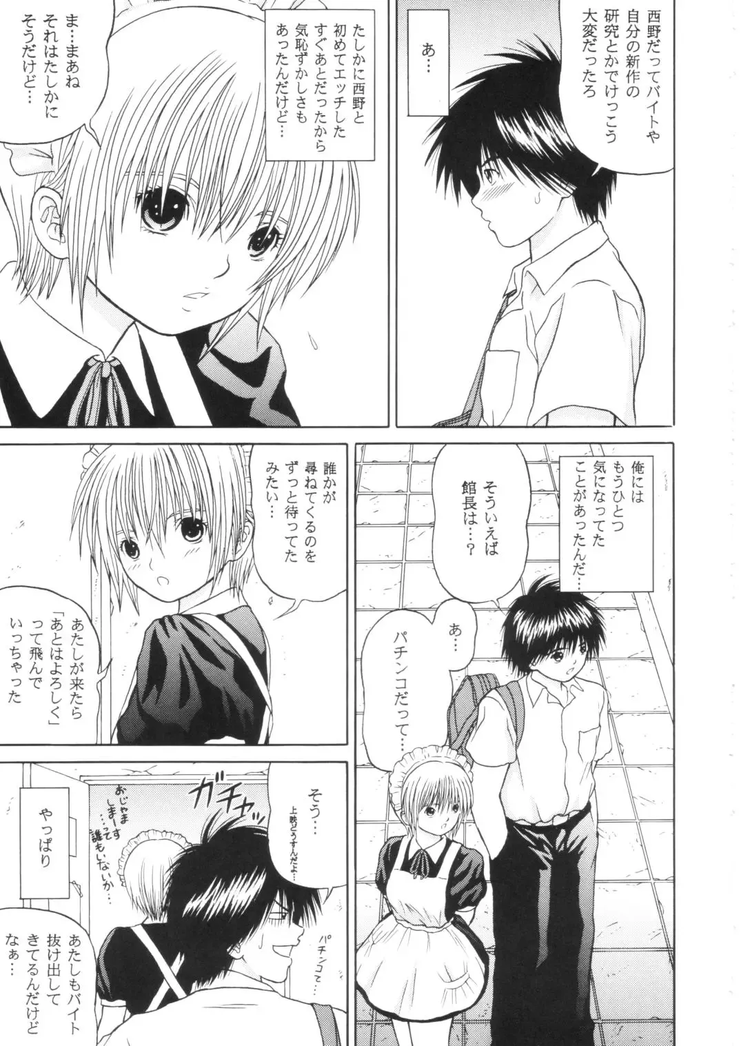 [Yamazaki Show] ICHIGO ∞% -2 SECOND RELATION Fhentai - Page 10