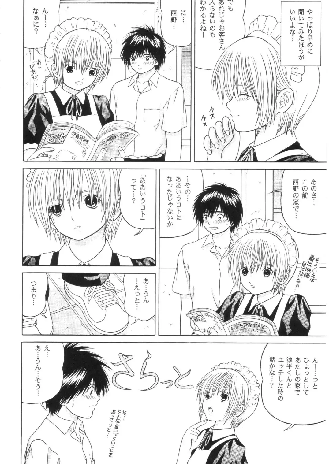 [Yamazaki Show] ICHIGO ∞% -2 SECOND RELATION Fhentai - Page 11