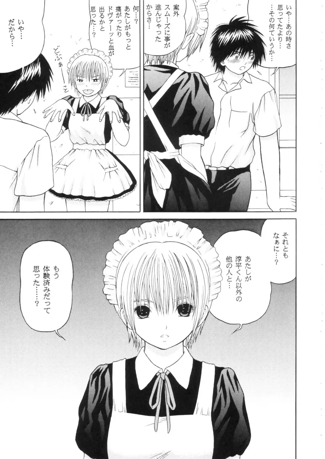 [Yamazaki Show] ICHIGO ∞% -2 SECOND RELATION Fhentai - Page 12