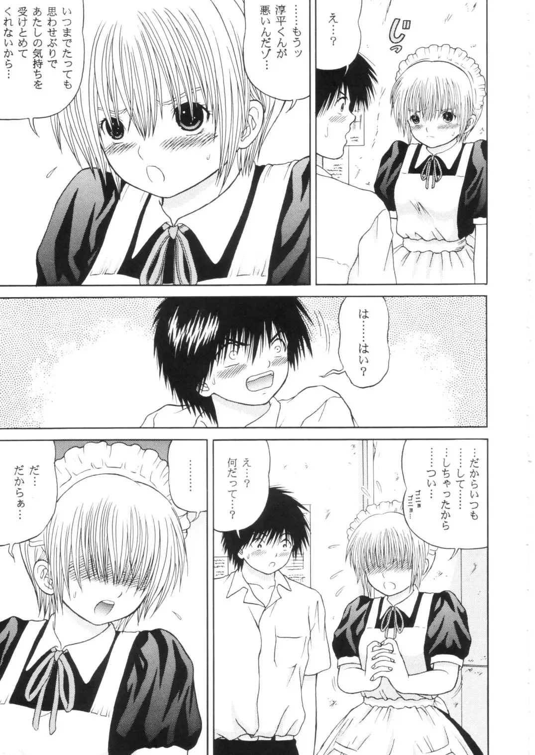 [Yamazaki Show] ICHIGO ∞% -2 SECOND RELATION Fhentai - Page 14