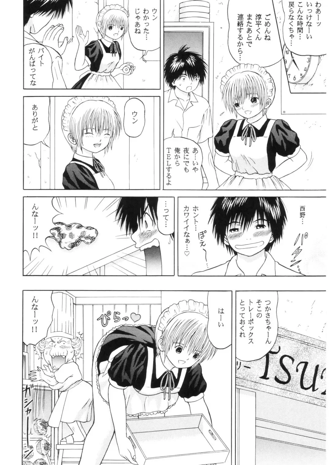 [Yamazaki Show] ICHIGO ∞% -2 SECOND RELATION Fhentai - Page 27